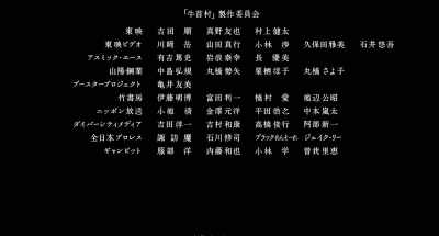 (whose child, his child, the child of a human face) - Ox-Head Village