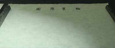 Will the crane wing formation
ensure victory? - Hansan: Rising Dragon