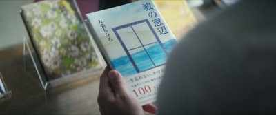 [ "Window by the Wave"
Chihiro Kujo ] - After the Rain