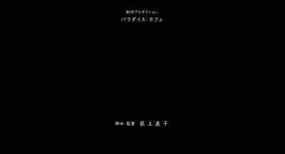 Written and Directed by Naoko Ogigami - Close-Knit