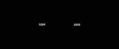 Written and Directed By Park Kwang-hyun - Fabricated City