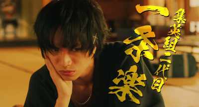 "Yakuza Heir Apparent" - Nisekoi: False Love