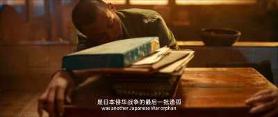 Yan Sheng, - Detective Chinatown 3