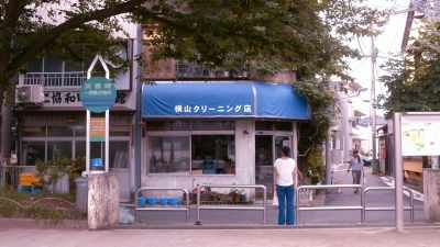 [ Yokoyama Cleaning Shop ] - When I Get Home, My Wife Always Pretends to be Dead