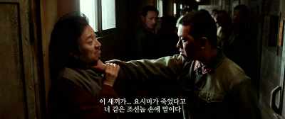 Yoshimi is dead.
Because of you filthy Koreans! - Spirits' Homecoming