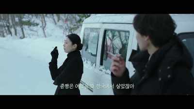 You used to live in Korea
when you were young. - Moonlit Winter