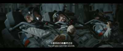 You will pass out in ten seconds. - The Wandering Earth II
