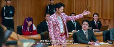 Your honor, - Detective Chinatown 3