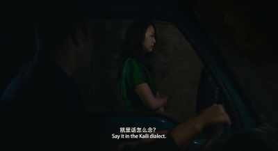 Your name, say it in the Kaili dialect. - Long Day's Journey into Night