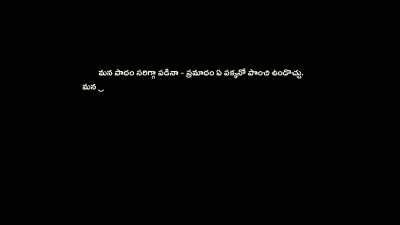 'Your steps may not falter,
but danger can take any form.' - Aravinda Sametha... Veera Raghava