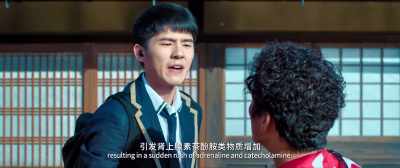 Your sympathetic nerves get excited - Detective Chinatown 3