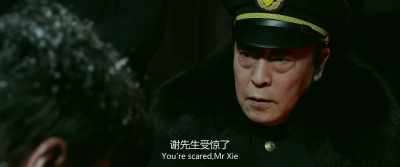 You're scared, mr xie - Cliff Walkers