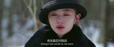 Zhang's last words to me were - Cliff Walkers
