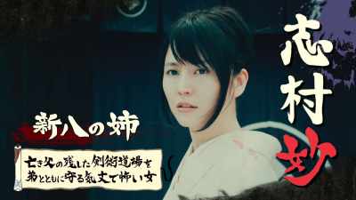 (Zhi cun Miao Xin BA's sister) - Gintama
