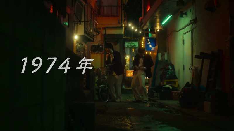 1974
