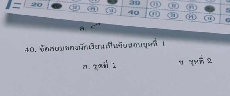 40. This exam paper is set 1