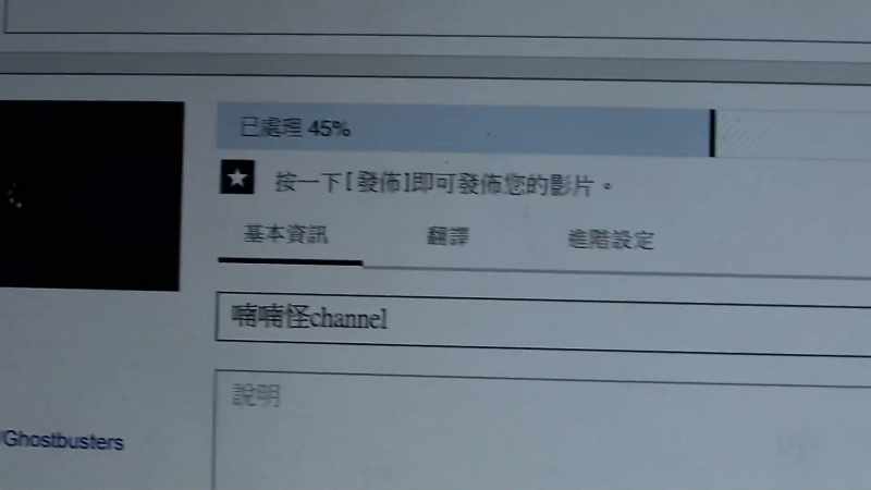 45% COMPLETE STRANGE MURMURS CHANNEL