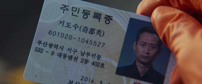 60-year-old Kim Do-Soo's belongings are engraved with initials