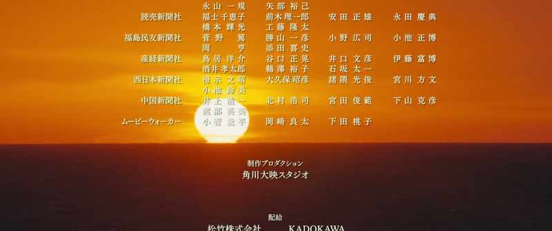A kadokawa production