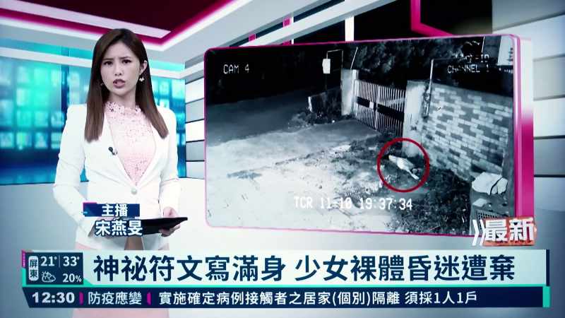 A naked girl around junior high age