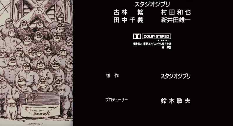 A Studio Ghibli Film