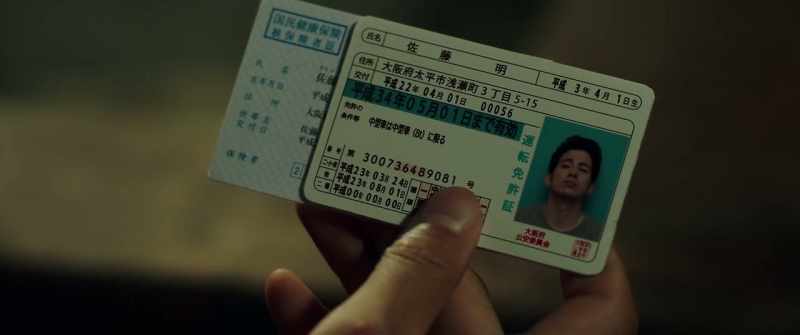 AKIRA SATO DRIVER'S LICENSE