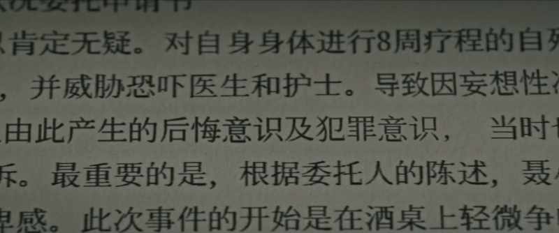 {\an8}SO-CHEON UNABLE TO CONTROL ACTING ON DELUSIONAL IMPULSE