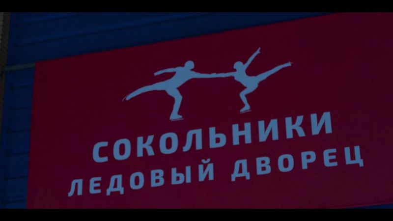 {\an8}SOKOLNIKI ICE ARENA