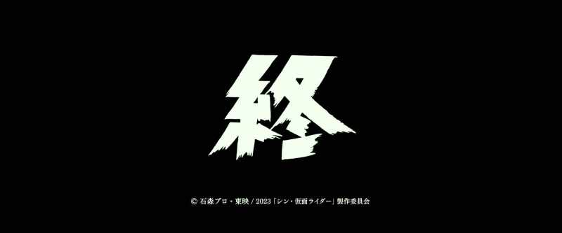 {\an8}THE END
