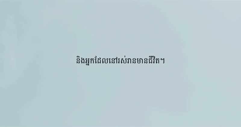 And those who survived
