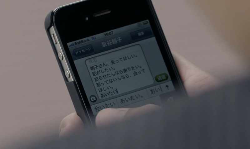 Asako, please meet me