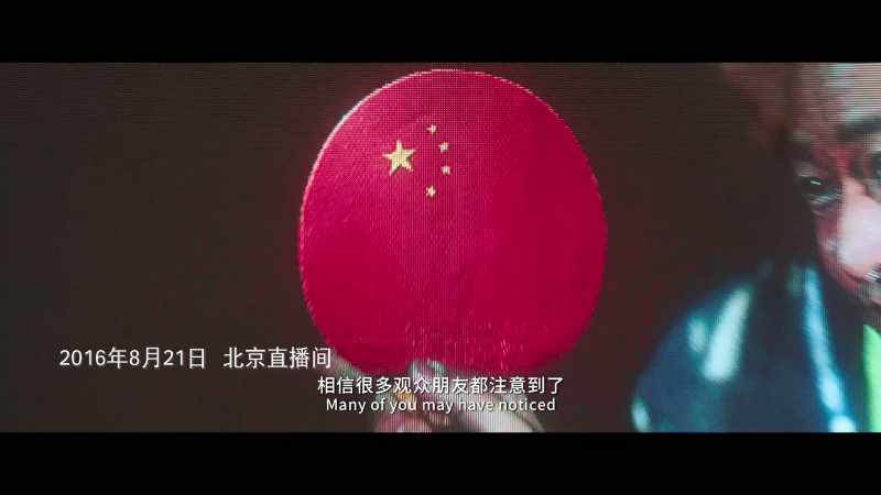 [August 21, 2016, live from Beijing]