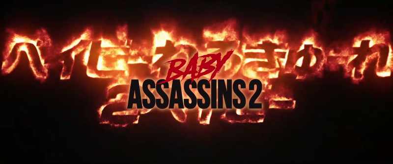 BABY ASSASSINS: 2 BABIES