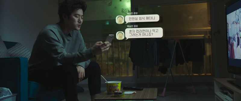 BAEK: HOPE YOU'RE NOT EATING