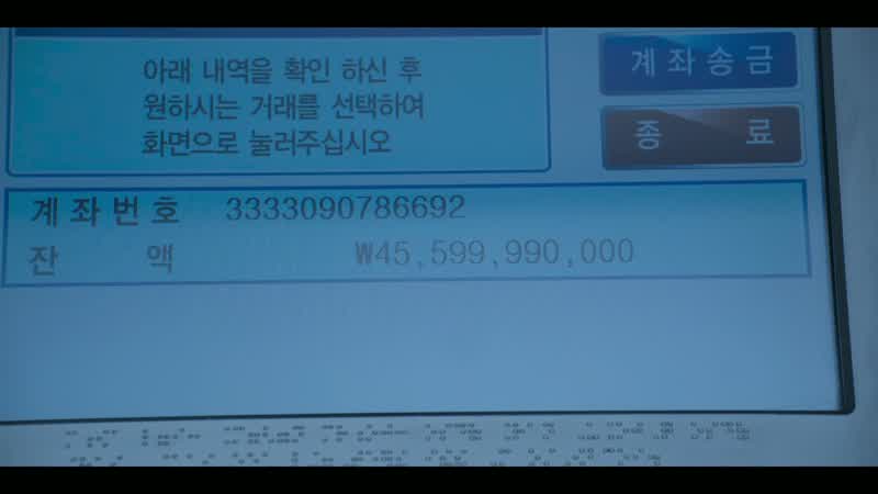BALANCE: 45,599,990,000 WON