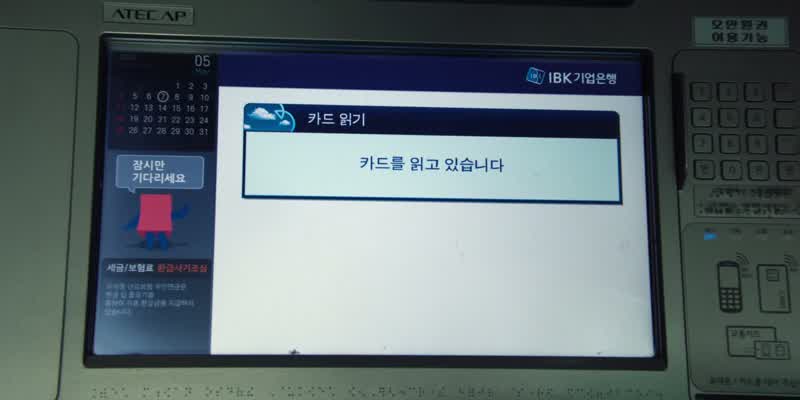 BALANCE INQUIRY YOUR CARD IS BEING PROCESSED ENTER YOUR 4-DIGIT PIN