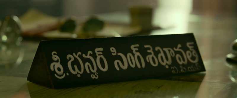 Ban…var sing Skiva…skyavathaa