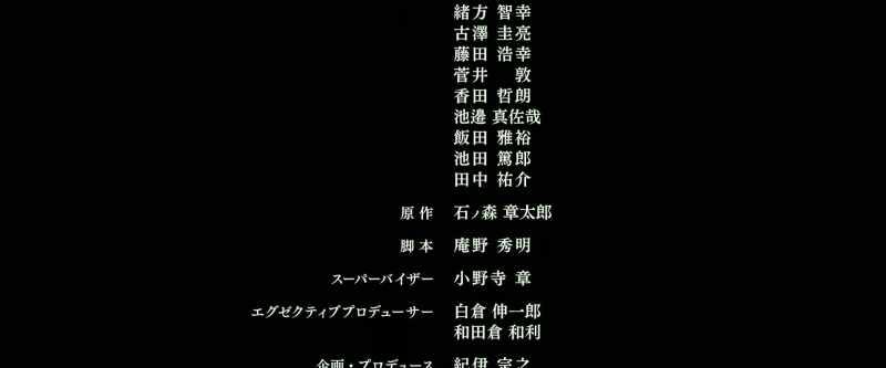 BASED ON THE CHARACTERS CREATED BY ISHINOMORI SHOTARO