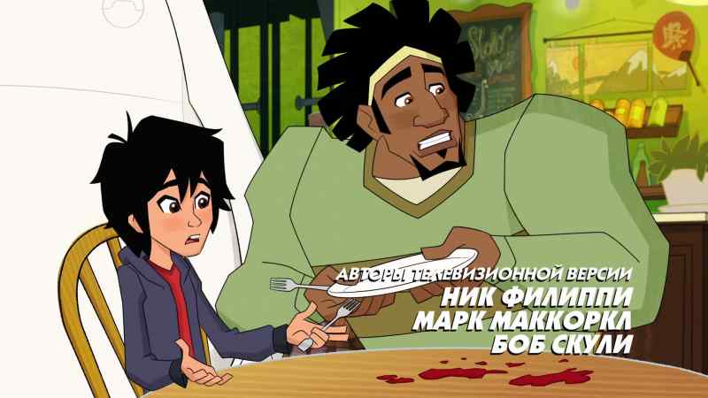 Baymax, go! - He did not finish counting
