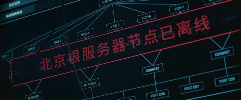 Beijing root server node offline