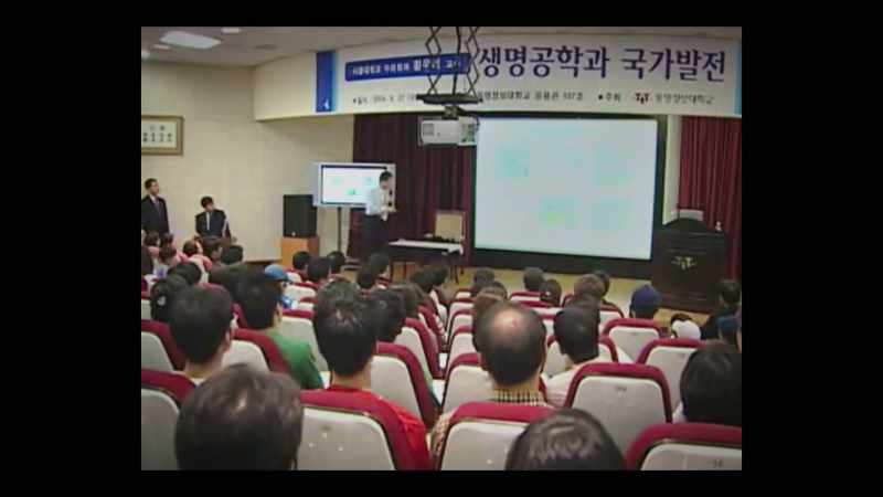 BIOTECHNOLOGY AND NATIONAL DEVELOPMENT