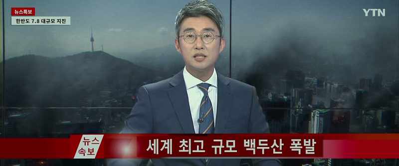 Breaking news