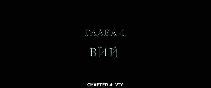 CHAPTER 4: VIY