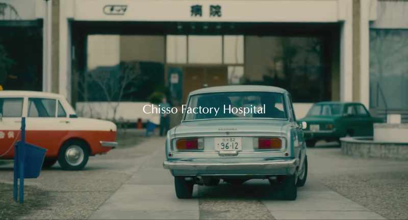Chisso Factory Hospital