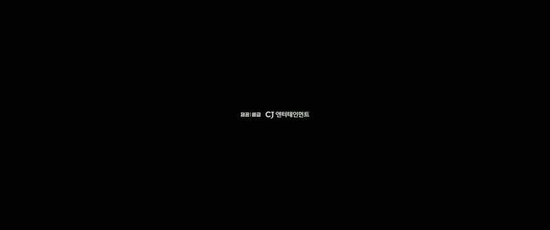 CJ Entertainment Presents