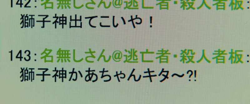 (Come out Shishigami!) (Did he hear what his Mom said?)