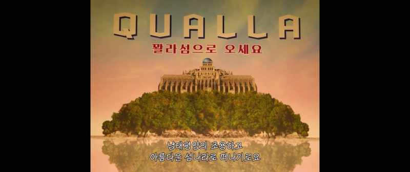 (Come to Qualla Island)