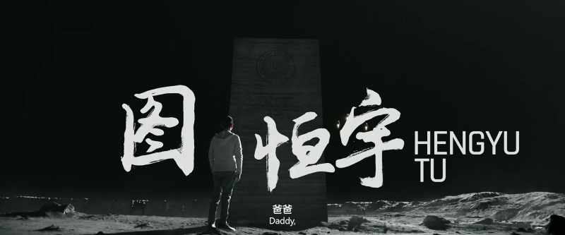 Daddy