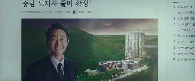 Daecheon Royal Casino Land Groundbreaking