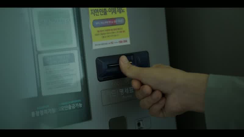 DAEHAN BANK ENTER YOUR PIN Huh?